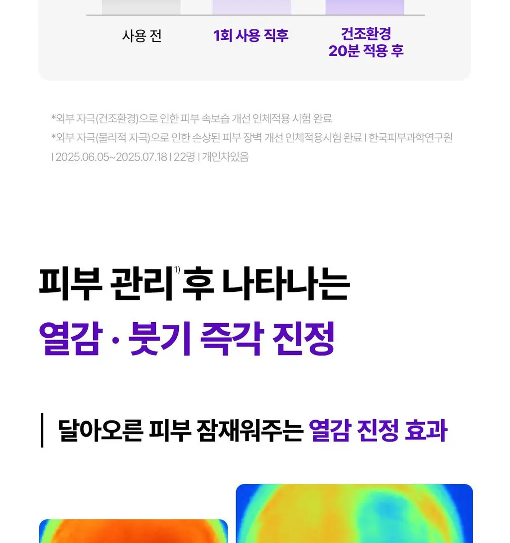 [1등 장벽PDRN/푸린백팩] 센텔리안24 마데카 크림 액티브 리뉴 PDRN 50ml 기획 (+15ml 포켓몬 에디션) 상세페이지 33
